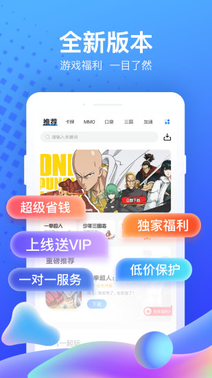 果盘游戏app