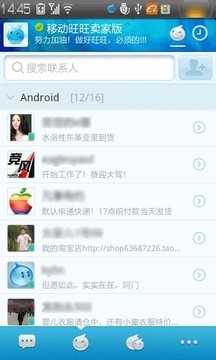 阿里旺旺买家版app下载