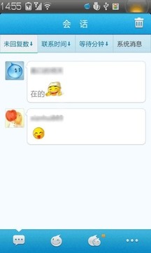 阿里旺旺买家版安卓app