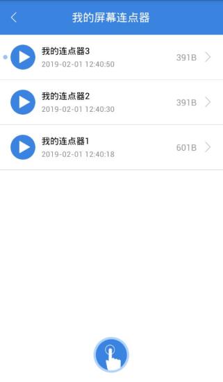 按键精灵手机app