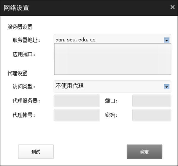 爱数anyshare官方版下载