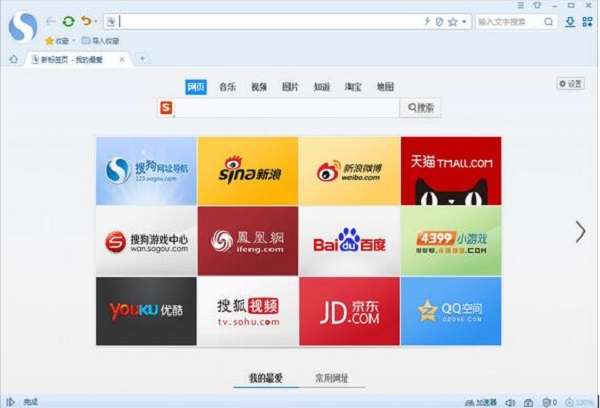 搜狗浏览器pc客户端