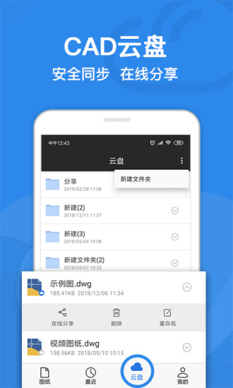 CAD迷你画图app