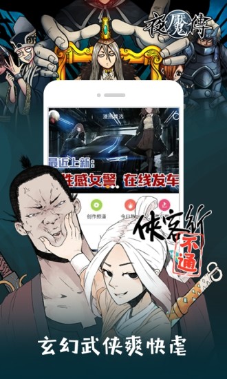 布卡漫画app免费