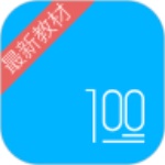 语文100分最新版