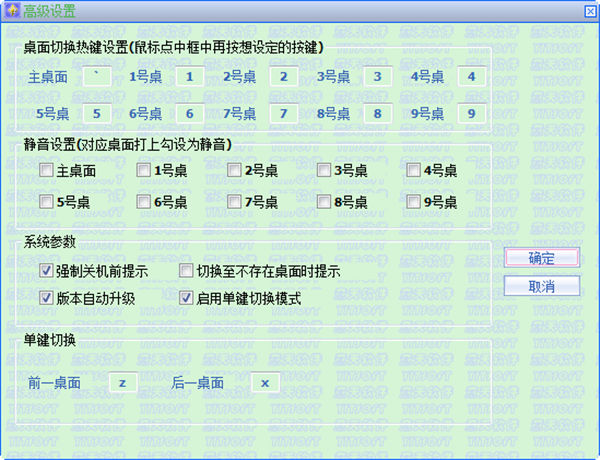 意天多桌面专家绿色版