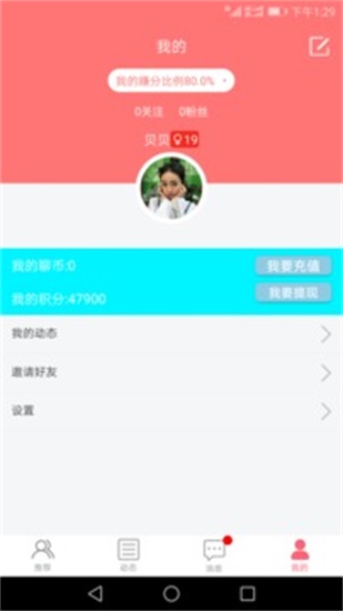 聊呗app