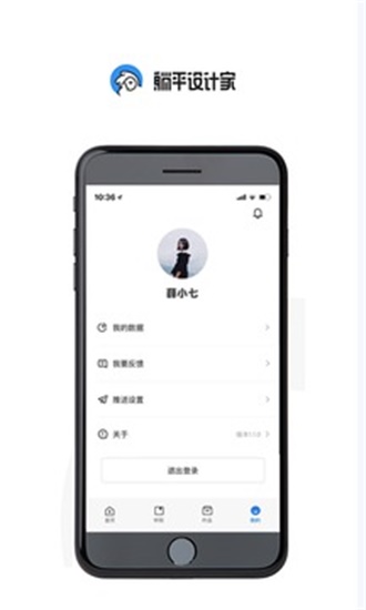 躺平设计家app