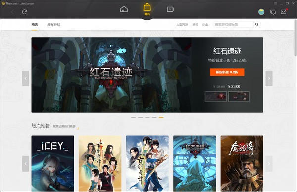 wegamepc版下载