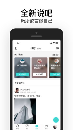 易信手机app下载