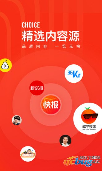 天天快报下载