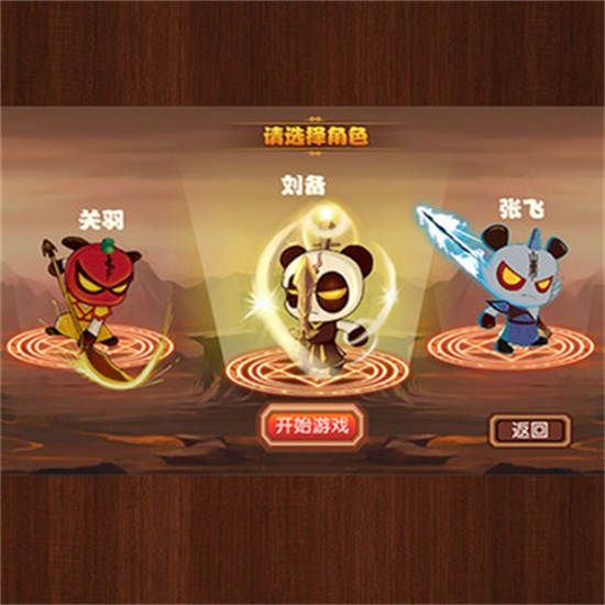 新三国小镇无限金币版