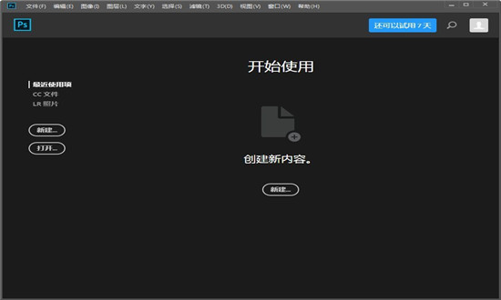 Photoshop cs6电脑版下载