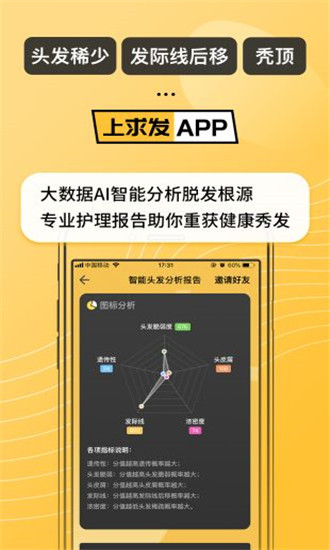 求发app手机版下载