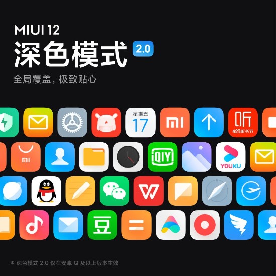 小米MIUI 12深色模式2.0更新了什么