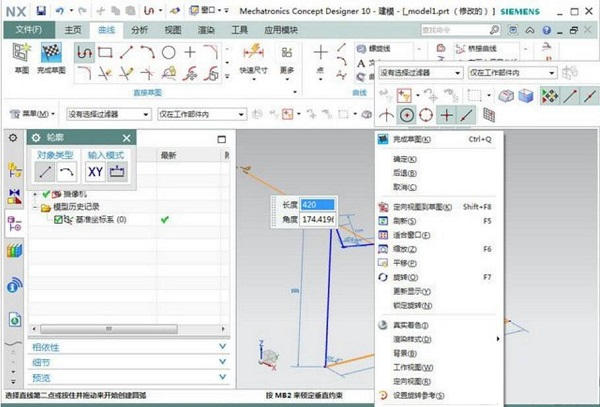 UG NX12.0破解版下载