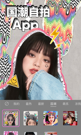 Beautycam美颜相机手机app