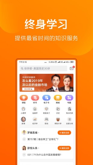 得到app官方下载