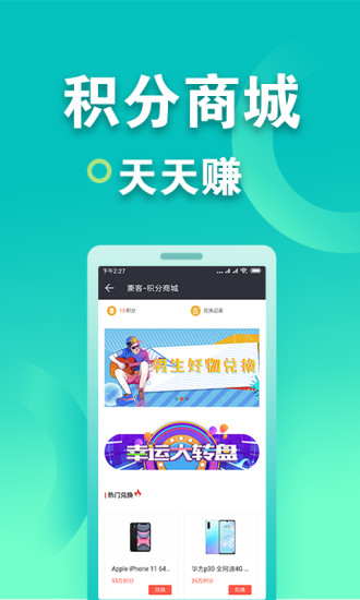 兼客兼职app软件