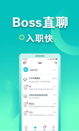 兼客兼职app软件下载