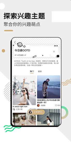 绿洲最新app