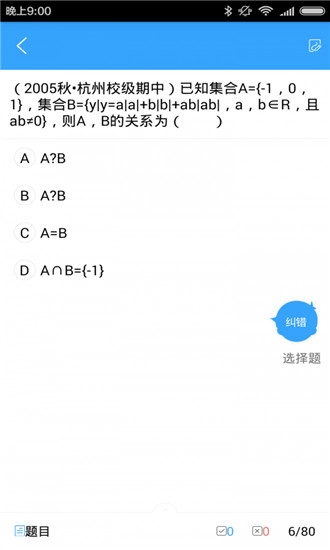 学习帮app