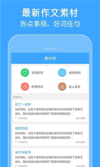 满分100分作文大全app