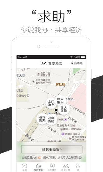 微邻宝app软件下载安装