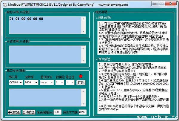 ModBus-RTU调试工具