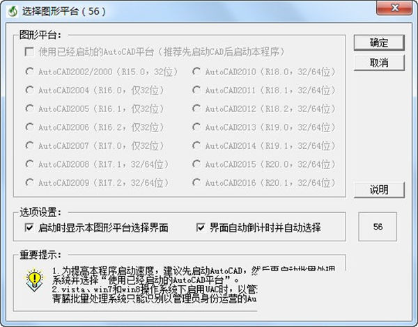 常青藤批量处理系统破解版下载