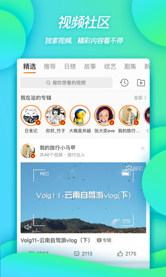 新浪微博手机app