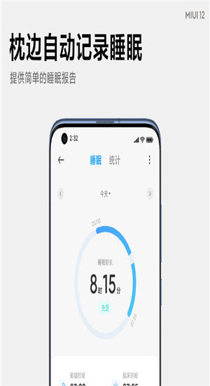 miui12系统下载