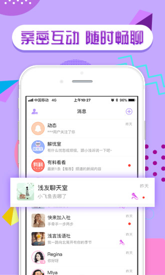 浅言app下载