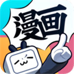 哔哩哔哩漫画最新破解版