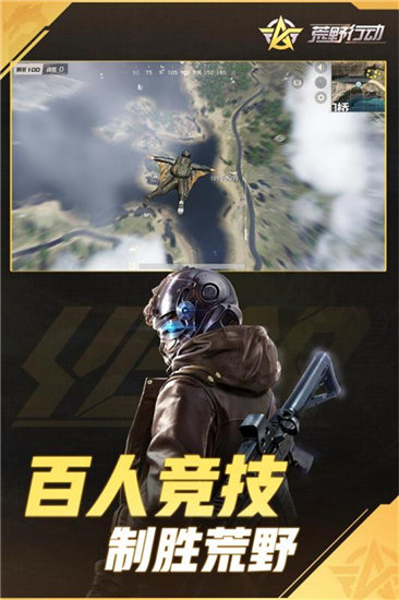 荒野行动无限金币版