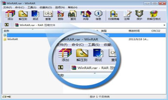 WinRAR 64位