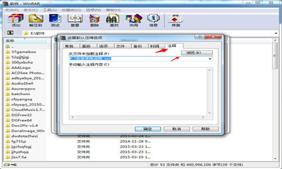 WinRAR 5.9 破解版 64位