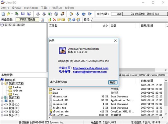 ultraiso软件