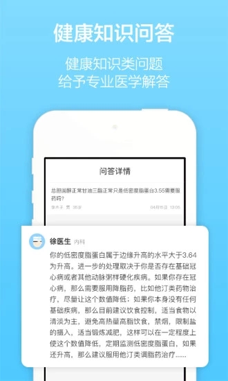 拇指医生app