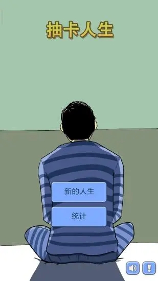 抽卡人生无限命运之沙