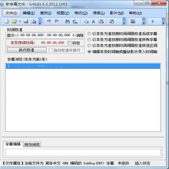 SrtEdit绿色版下载