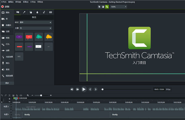 Camtasia Studio官方下载