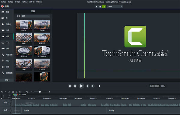 Camtasia Studio官方下载