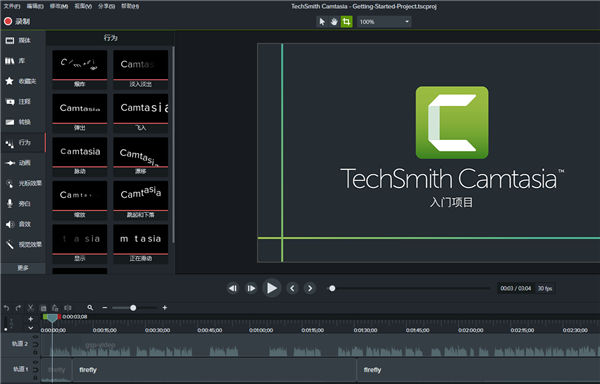 Camtasia Studio