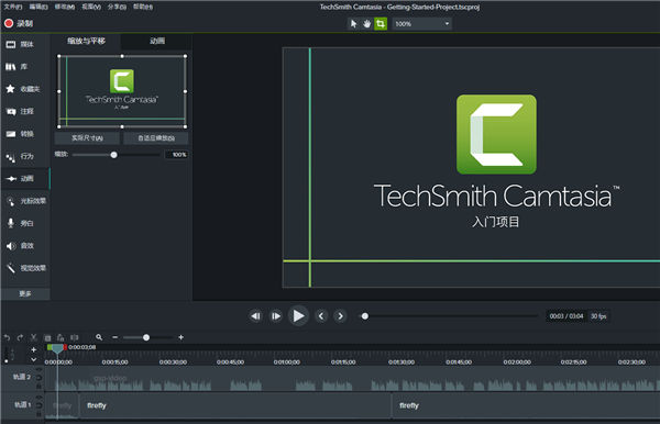 Camtasia Studio官方