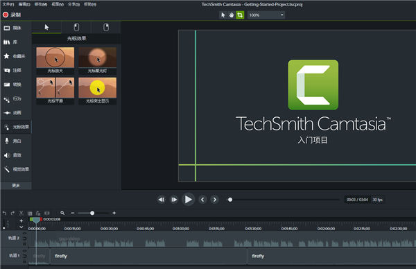 Camtasia Studio