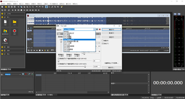 Sound Forge Pro绿色版下载