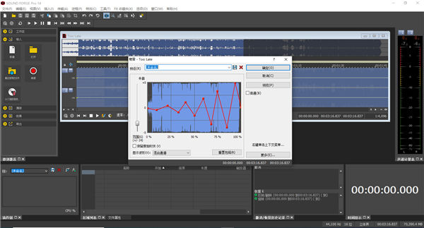 Sound Forge Pro绿色版