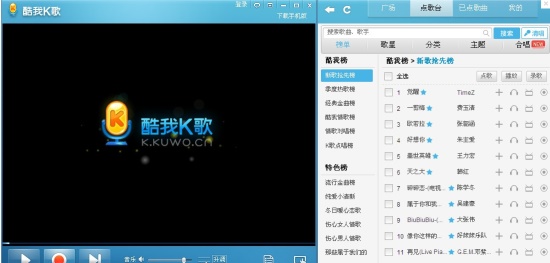 酷我K歌客户端