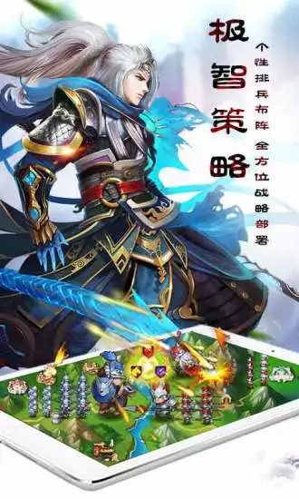 乱轰三国志破解版